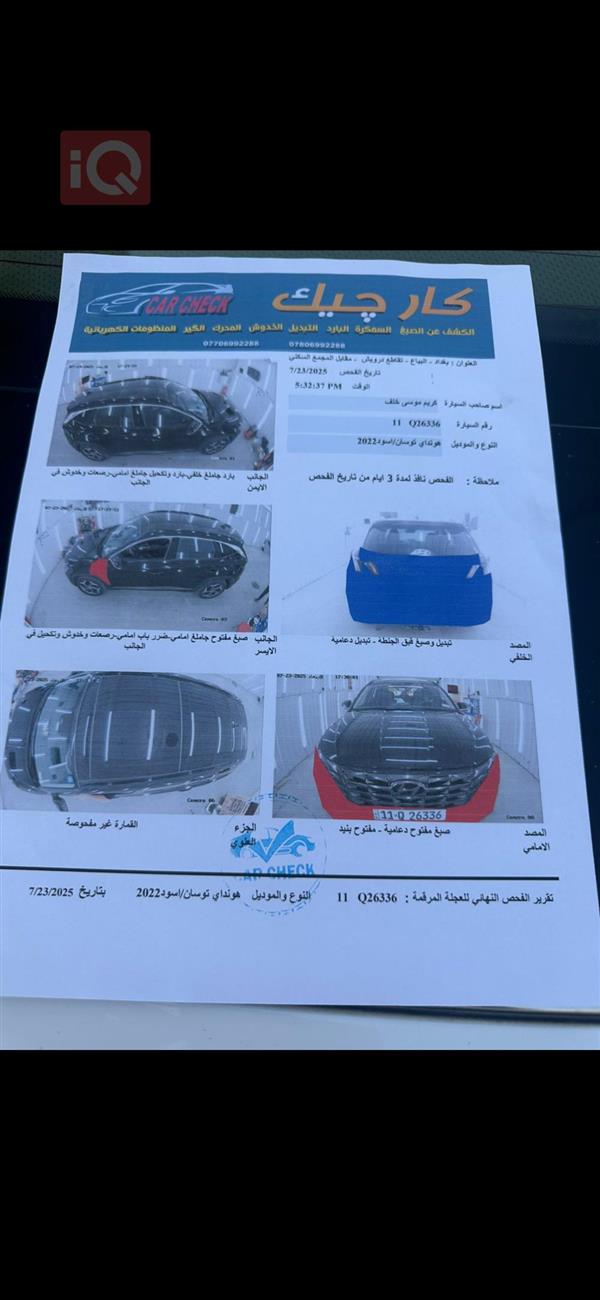 car image